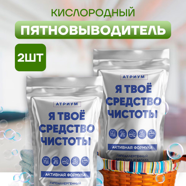 Универсальное средство для всего "Я твое средство чистоты" купить на ...