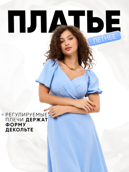 Платье женское праздничное нарядное вечернее летнее миди, Женский, На ...