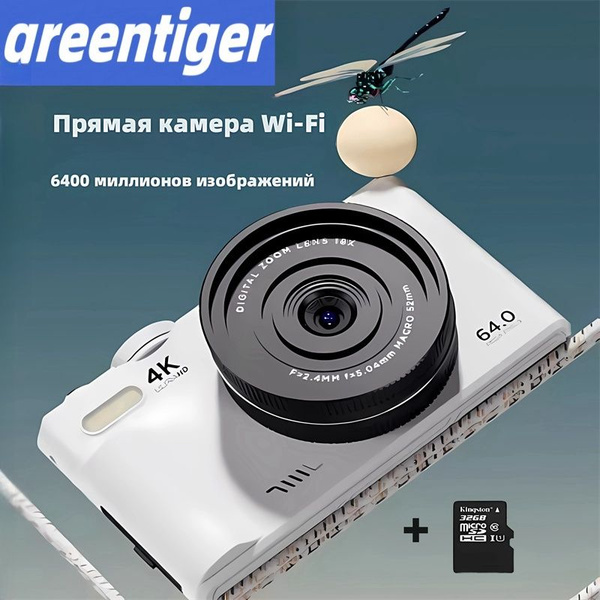 Компактный фотоаппарат Greentiger WD03 WIFI-ZXJ-GMS QUAN JIA, белый ...