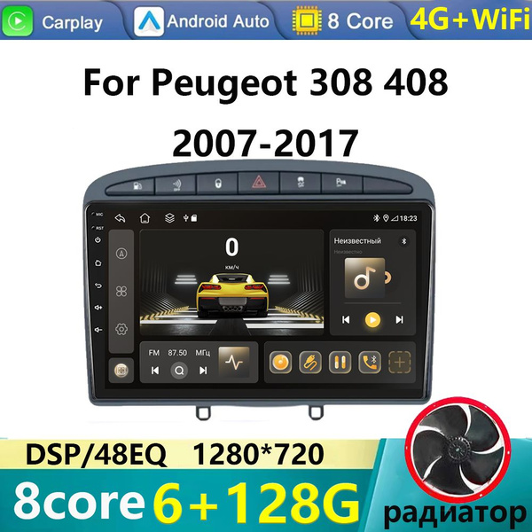 Штатная магнитола для Пежо 408/Peugeot 308 308SW 408 2010-2016 на ...
