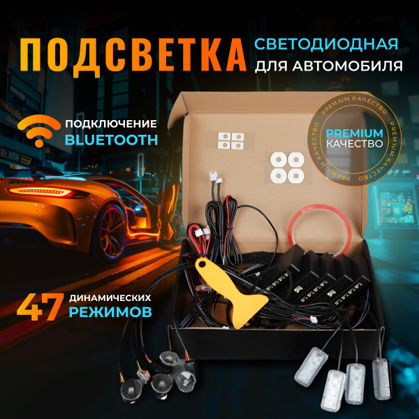 Комплект подсветки для автомобиля 12 В, 18 шт. купить по низкой цене с ...