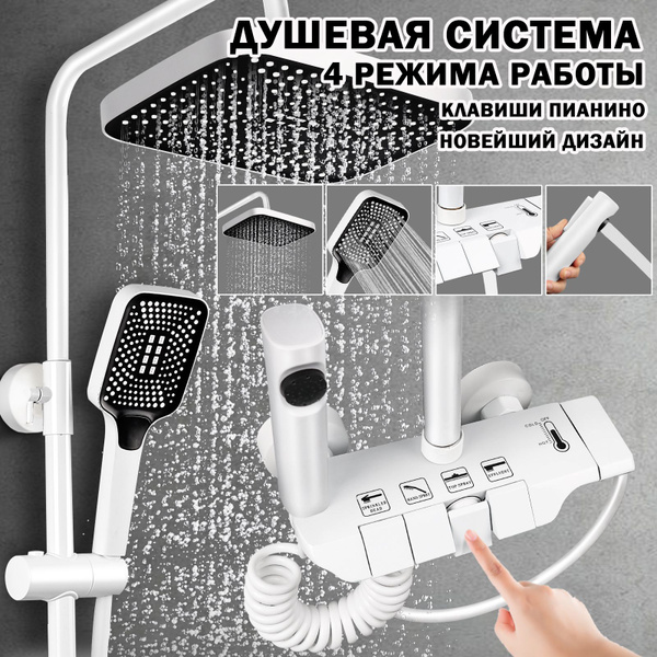 душевая система с тропическим душем, душевой комплект, тропический душ ...