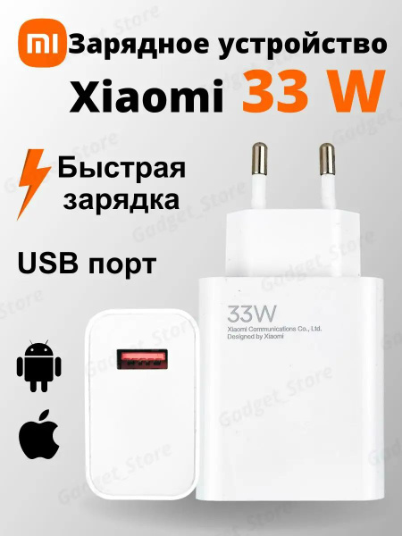 Зарядная станция для мобильных устройств Xiaomi Станция для зарядки ...