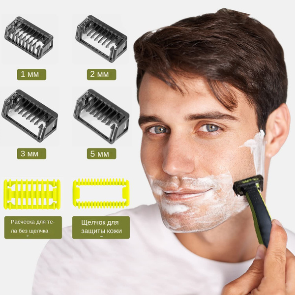 Насадки для триммера Philips OneBlade, с подставкой набор из 6 ...