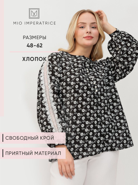 Блузка MIO IMPERATRICE - купить с доставкой по выгодным ценам в ...