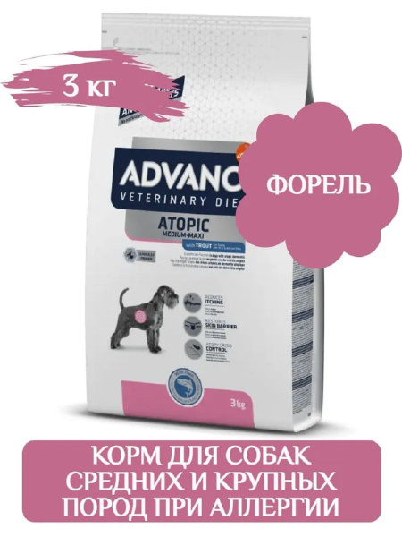 Корм сухой для собак при дерматозах и аллергии, форель, 3кг - купить с ...