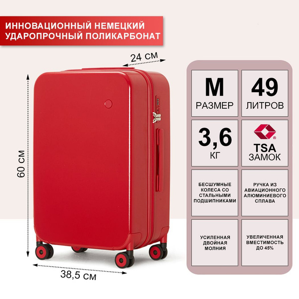 Чемодан Mixi, M красный, лёгкий, на колёсах - купить с доставкой по ...