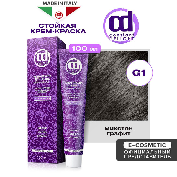 CONSTANT DELIGHT Крем-краска для окрашивания волос G1 микстон графит ...