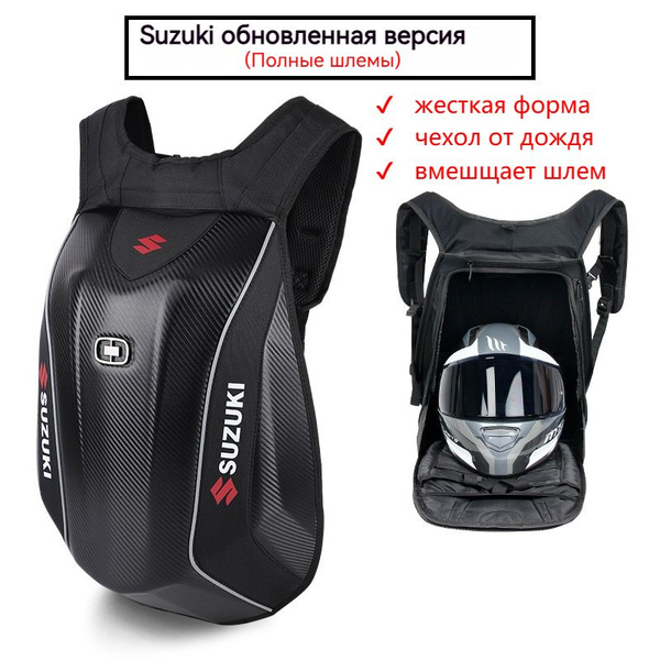 Моторюкзак, рюкзак для мотоциклиста с надписью Suzuki - купить по ...