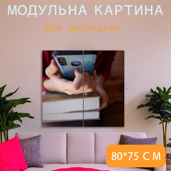 Картина на холсте "Мобильный телефон, телефон, технология" на ...