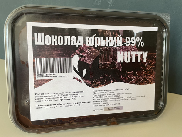 Шоколад горький бельгийский 99%, брикет 1 кг - купить с доставкой по ...