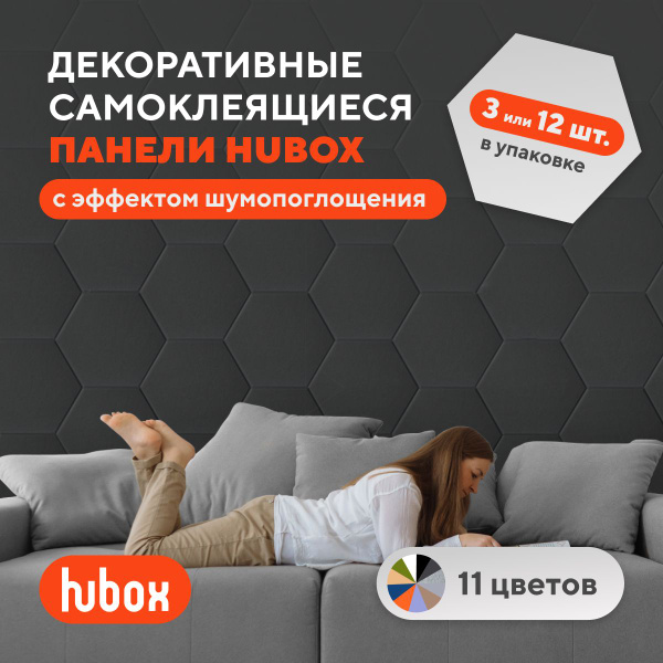 Самоклеящиеся акустические звукоизоляционные декоративные панели для ...