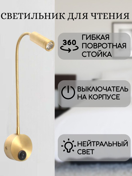 Настенный светильник WOGOW Свет Гибкий_Белый, Без цоколя купить по ...