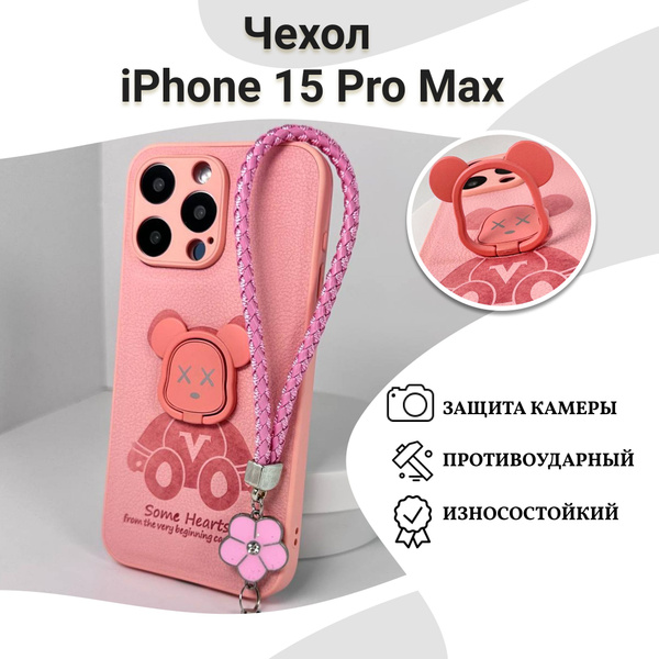Защитный чехол на iPhone 15 Pro Max (айфон 15 про макс) Розовый из ...