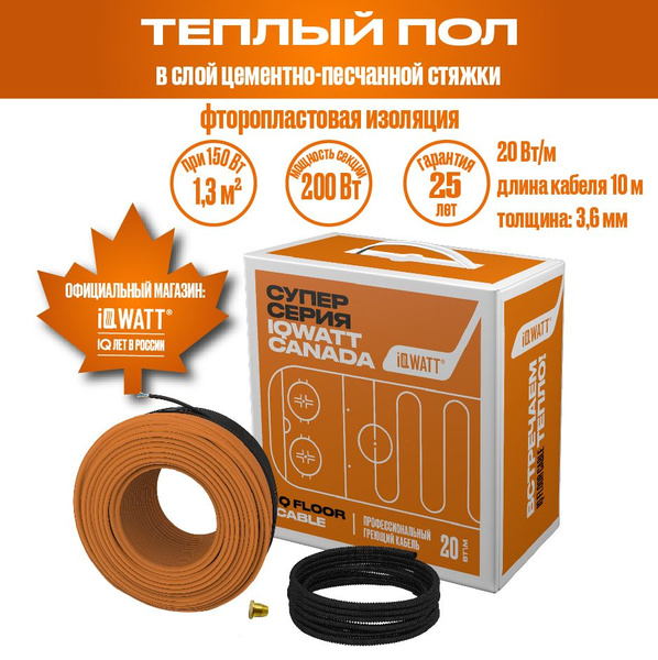 Теплый пол IQWATT IQ FLOOR CABLE_200 1,3 м² - купить по доступным ценам ...