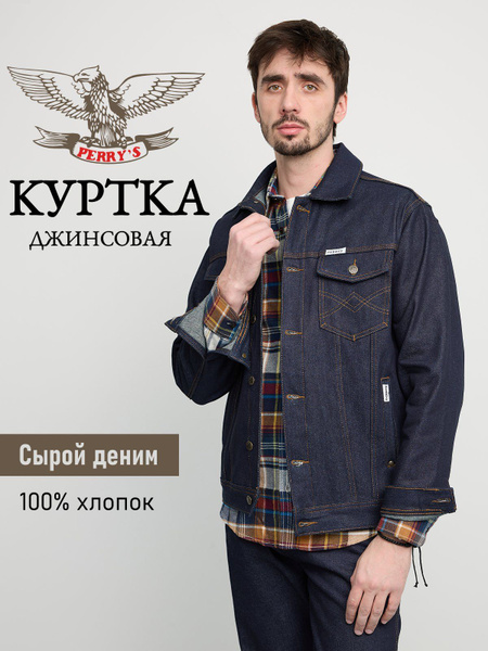 Куртка джинсовая Super Perry`s - купить с доставкой по выгодным ценам в ...