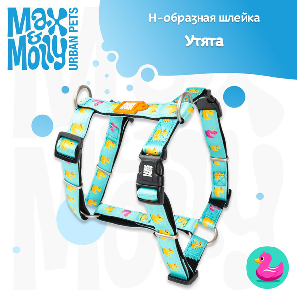 Шлейка Н-образная, размер XS, Утята Max & Molly - купить с доставкой по ...