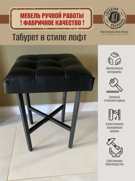 Табурет кухонный, табурет с металлическими опорами, табурет с мягким ...