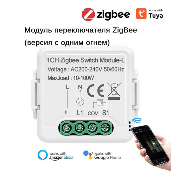Умное реле ZigBee на 1 линии, без нуля, работает с Алисой - купить с ...