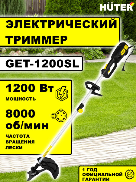 Триммер электрический HUTER GET-1200SL, 1200 Вт, леска, нож, плечевой ...