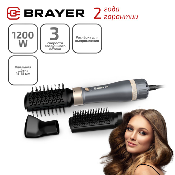 Фен-щетка BRAYER BR3135, 1200 Вт, расческа для выпрямления ...