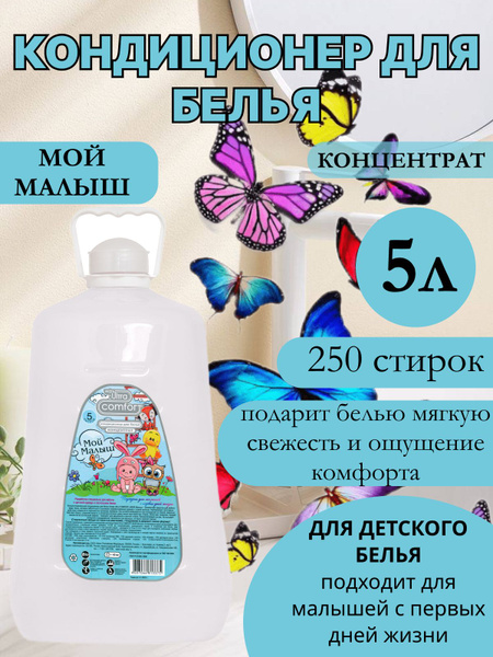Кондиционер ополаскиватель для белья 5л Vesta - купить с доставкой по ...
