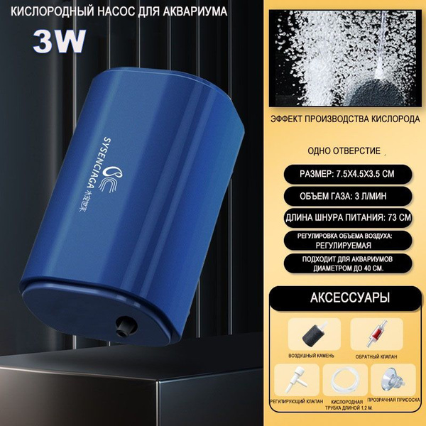 Кислородный насос для аквариума, кислородный насос для аквариума ...