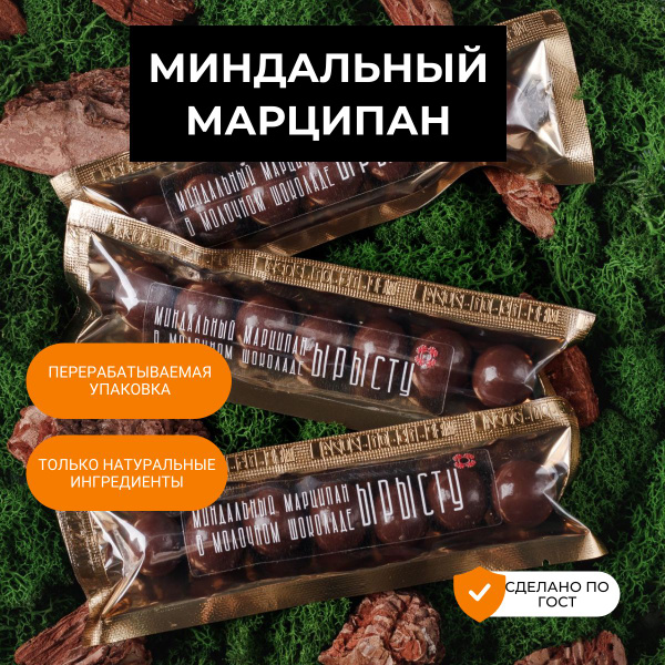 Миндальный марципан в молочном шоколаде - купить с доставкой по ...