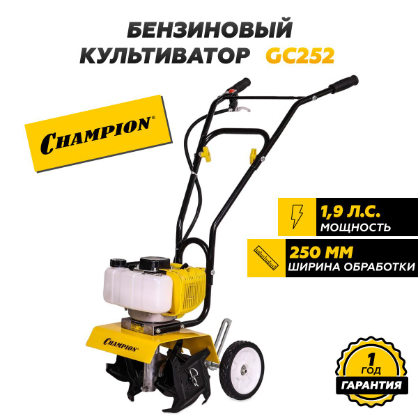 Культиватор бензиновый CHAMPION GC252 - купить мотоблок по выгодной ...