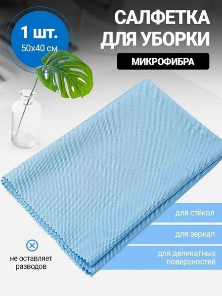 Grass Салфетка автомобильная, 40х50 см, 1 шт. - купить с доставкой по ...