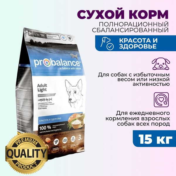 Сухой корм ProBalance Adult Light Корм для собак всех пород, 15кг ...