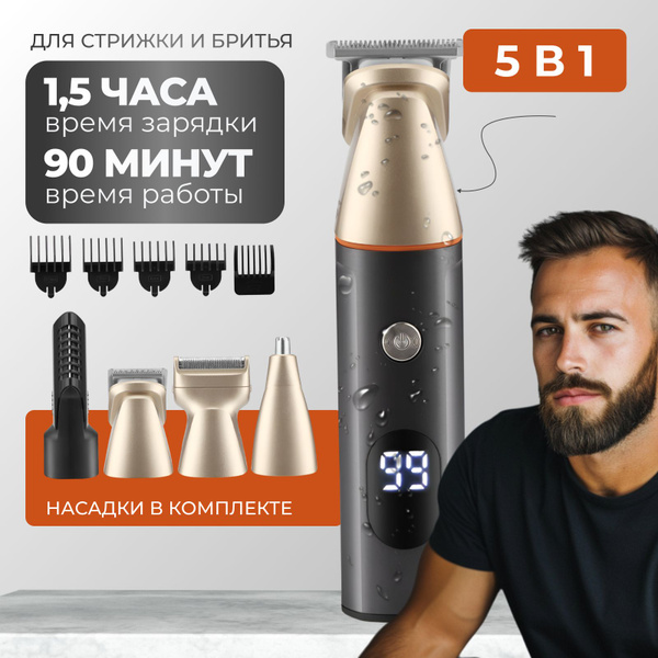 Характеристики Машинка для стрижки волос 5 в 1 насадками для бороды и ...