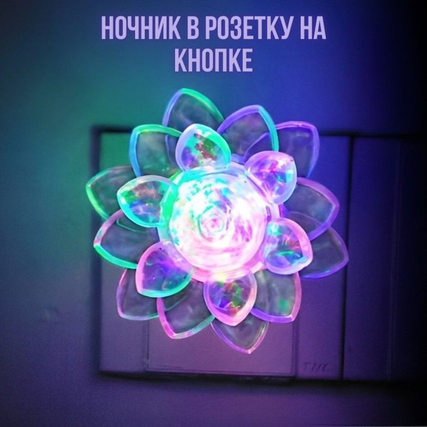 Купить Ночник в розетку светодиодный, От сети 220В по выгодной цене в ...