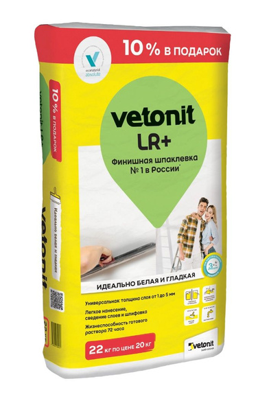 Шпаклевка финишная для сухих помещений Вебер Ветонит ЛР+ (Veber VETONIT ...