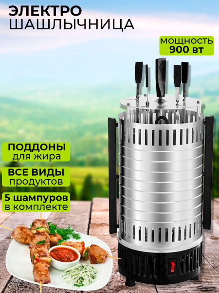 Электрошашлычница Delta dl-6700 - купить по доступным ценам в интернет ...