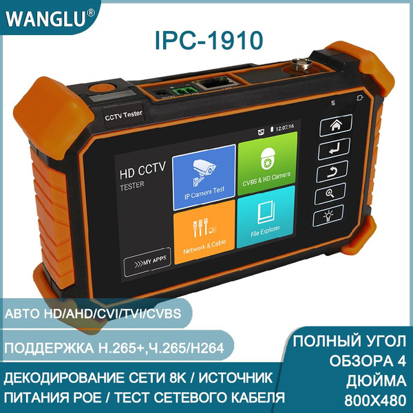 Тестер для систем видеонаблюдения IPC-1910 - купить по низким ценам в ...