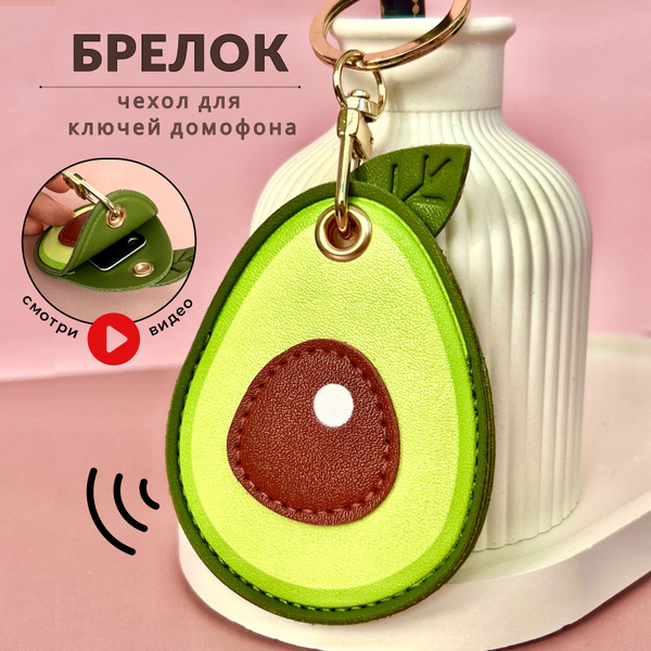 Брелок чехол для магнитных ключей, платежных стикеров, nfc-метки ...