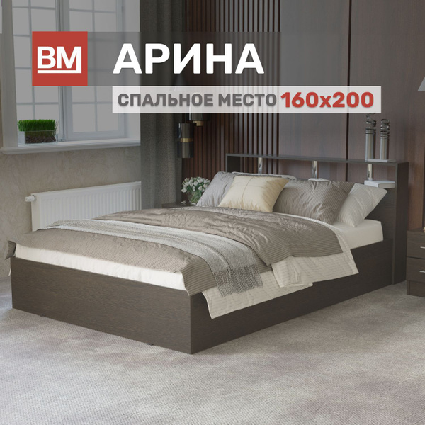 Двуспальная кровать ВМ10_кровать АРИНА - купить по выгодной цене в ...