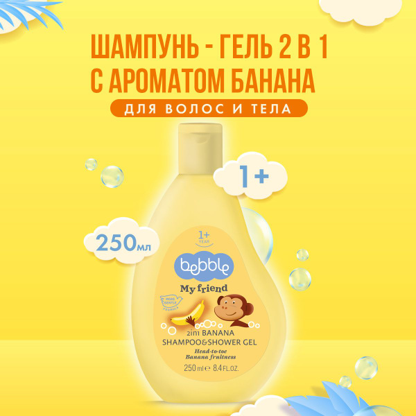 Bebble Шампунь-гель, 250 мл - купить с доставкой по выгодным ценам в ...