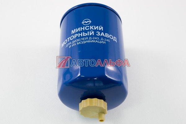 Фильтр топливный тонкой очистки ЗИЛ, ГАЗ дв. ММЗ серии Д243-, Д245 и их ...