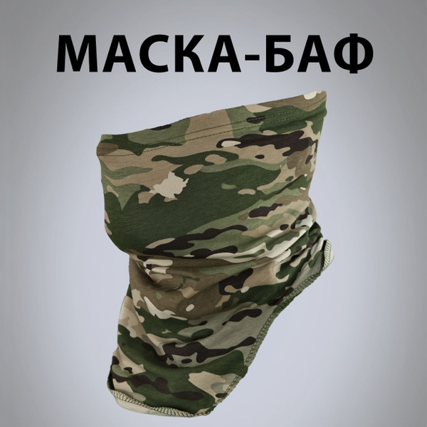 Баф (шарф) маска хлопок мультикам - купить с доставкой по выгодным ...
