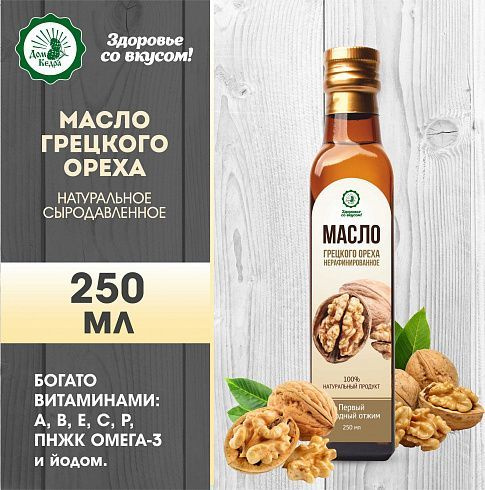 Масло Грецкого Ореха 500 мл., Дом Кедра - купить с доставкой по ...