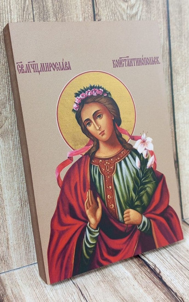 Икона святая Мирослава Константинопольская 20*30 см - купить по низким ...