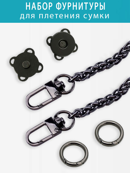 Набор фурнитуры для сумок - купить с доставкой по выгодным ценам в ...