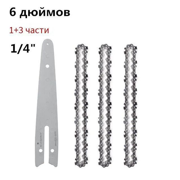 Вопросы и ответы о 4 x Цепь 6 дюймов для аккумуляторной мини цепной ...