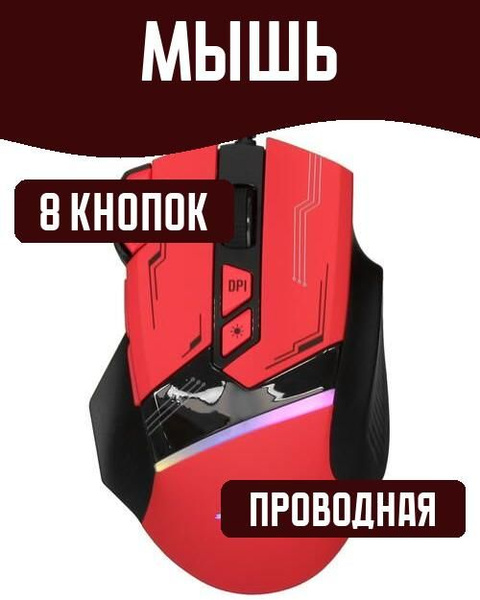 Мышь проводная DEXP Периферийные устройства_//все 32- 9981934, розовый ...