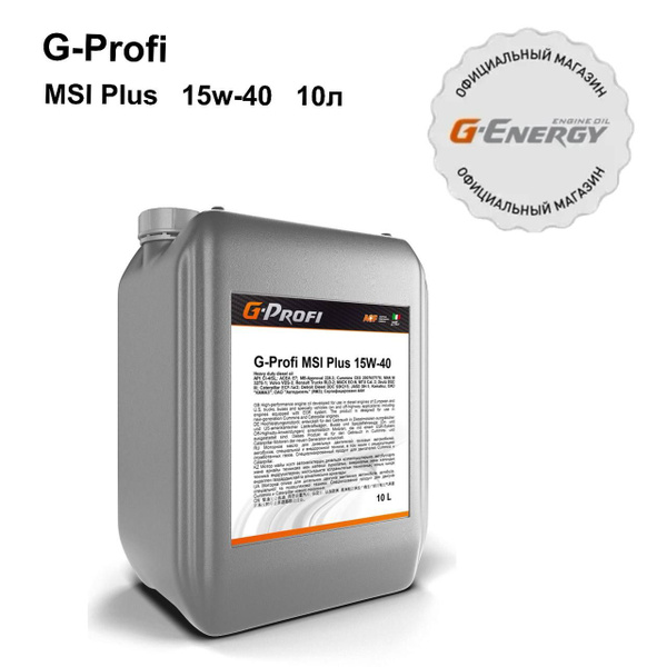 Масло моторное G-Profi 15W-40 Полусинтетическое - купить в интернет ...