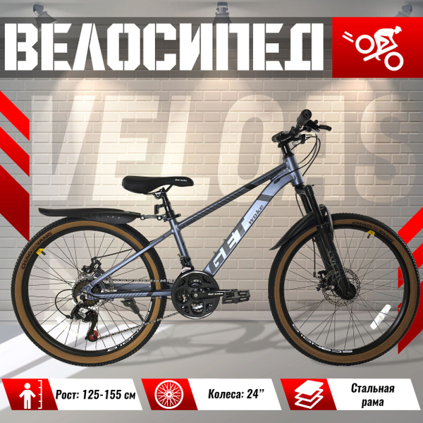 Велосипед GetWoke TUKE 600N MD, колеса 24" дюйма, алюминиевая рама 14 ...