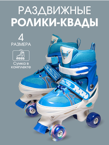 Коньки роликовые, Девочки, Мальчики, размер 33, 34 - купить по выгодной ...