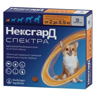 Нексгард Спектра жевательная таблетка от клещей и блох для собак весом ...
